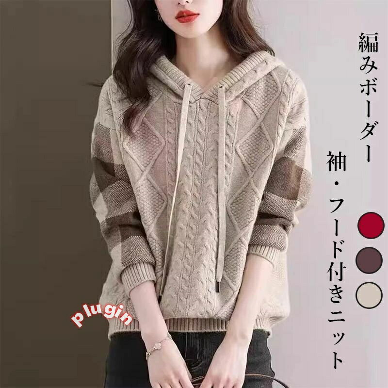 パーカー 編みボーダー袖フード付きニット ケ レディース ニット