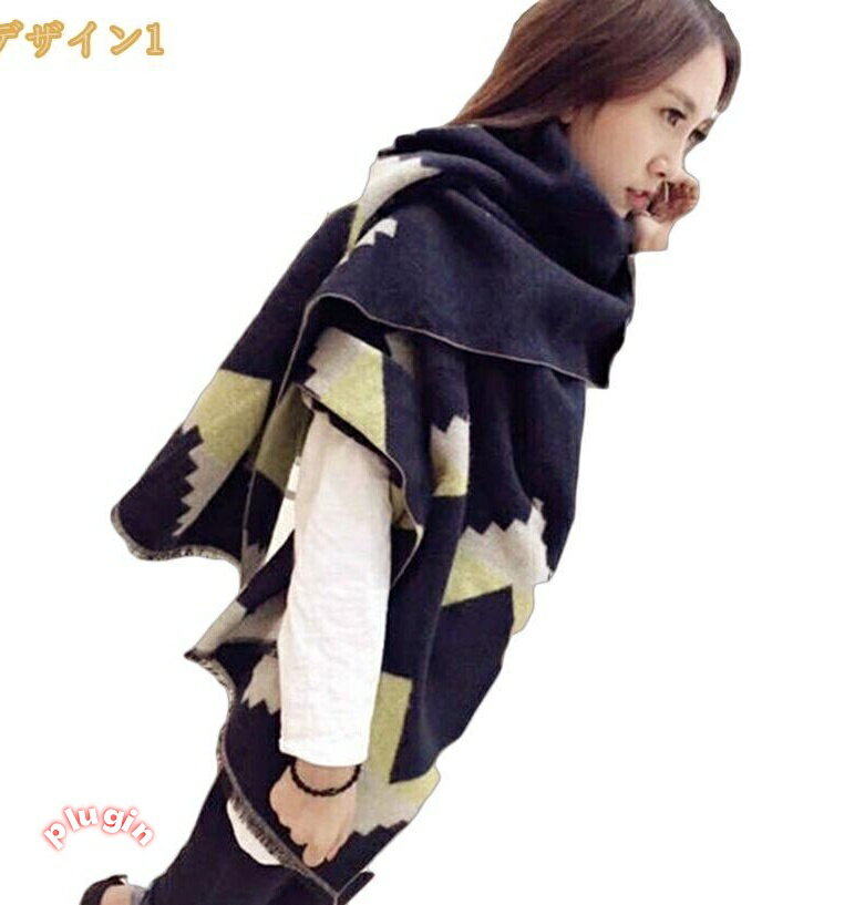 大判 ストール レディース 袖付き ロングマフラー 無地 ショール カーディガン コート ポンチョ チェック柄 おしゃれ 秋冬 厚手 冷房対策 防寒 レディース 防寒対策 バイカラー 大判 マフラー ロングショール ポンチョ