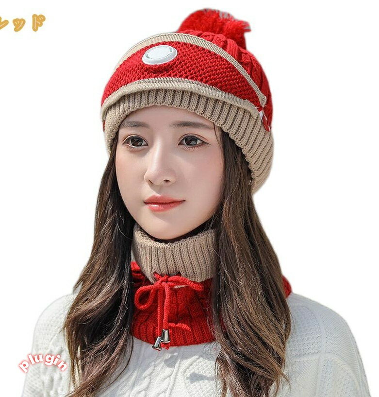 可愛い 暖かい ニット帽 レディース ネックウォーマー 3点セット 裏起毛 ファッション雑貨 防寒 防風 通勤 通学 秋冬用 帽子 あったか おしゃれ ポンポン付き アウトドア 保温 小顔効果 ニットキャップ 女性用