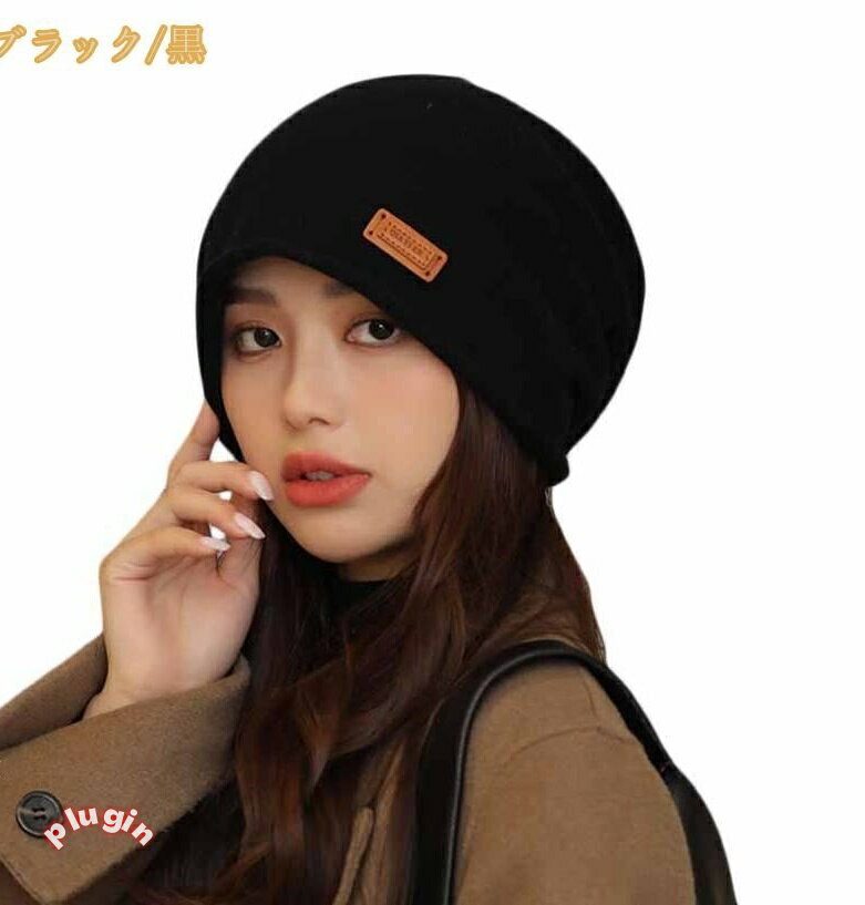 ニット帽子 レディース 小顔シルエット ストレッチ ニット 防寒 防風 保温 軽量 長め ニットキャップ 秋冬 外出用 帽子 ストリート ニットキャップ ロールキャップ 黒 グレー