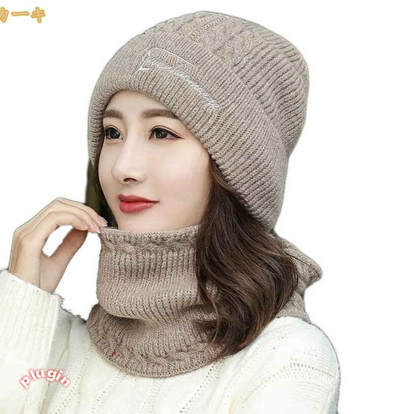 帽子 レディース 秋冬 防寒 帽子 自転車 ぼうし ニット帽 スヌード 2点セット ふわふわ 無地 スヌード 耳あて キャップ 秋冬 防寒 おしゃれ ニット帽子 小顔効果 発表会 大人 イベント プレゼント
