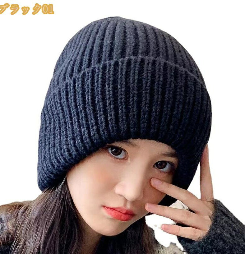 レディース メンズ 帽子 ニット帽 無地 厚手 ニット ワッチ リブ編み ニットキャップ ワッチキャップ 男女兼用 防寒 ぼうし スノボ スノーボード キャップ 冬 シンプル アクリル 小顔効果