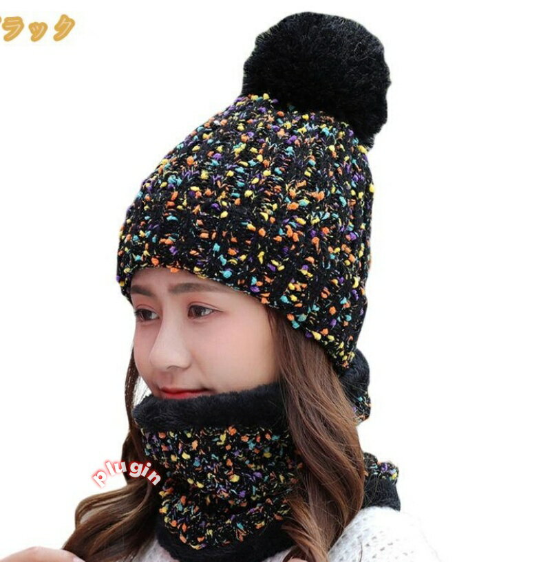 帽子 レディース 秋冬 防寒 帽子 自転車 ぼうし ニット帽 スヌード 2点セット ふわふわ ポンポン付き スヌード 耳あて キャップ 秋冬 防寒 おしゃれ ニット帽子 小顔効果 発表会 大人 イベント プレゼント