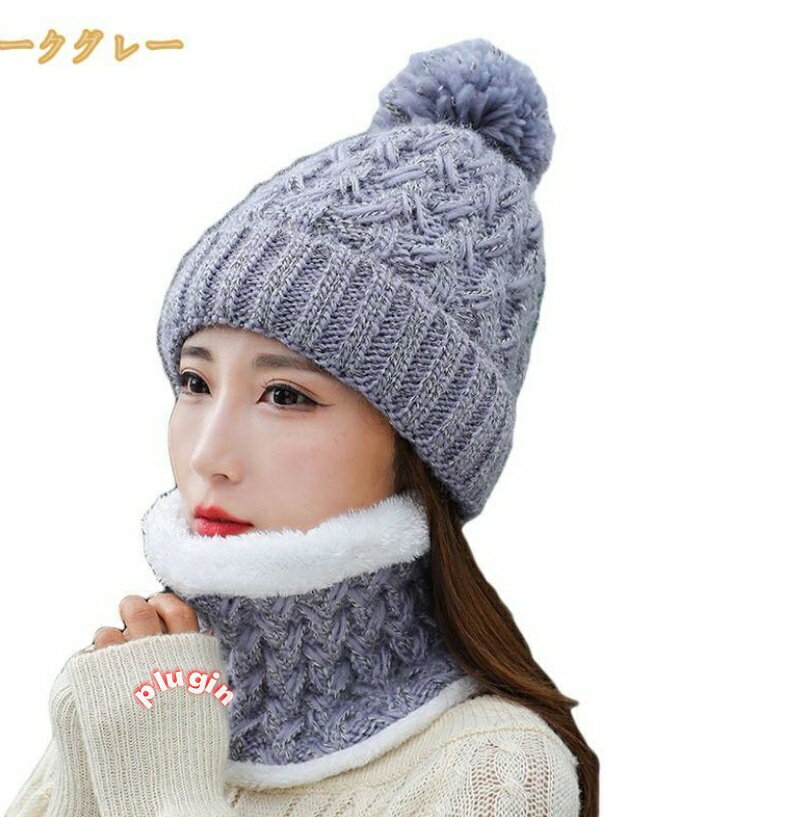 暖かい ニット帽子 裏起毛 防寒 保温 自転車 運動 通勤用キャップ 2点セット スキー アウトドア 冬 ニットキャップ ニット帽 ネックウォーマー おしゃれ ポンポン付き 防寒帽子 防風 暖かい ランニング お出かけ