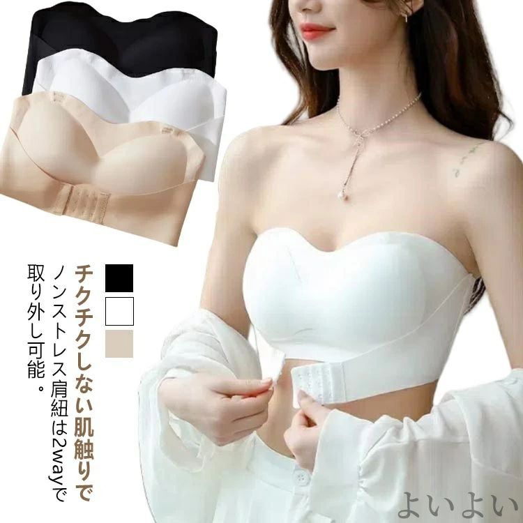 【送料無料】見せブラ フロントホック ずれにくい 肩紐なし ブラ ブラジャー バストアップ ブラ チューブトップ 盛れる 谷間