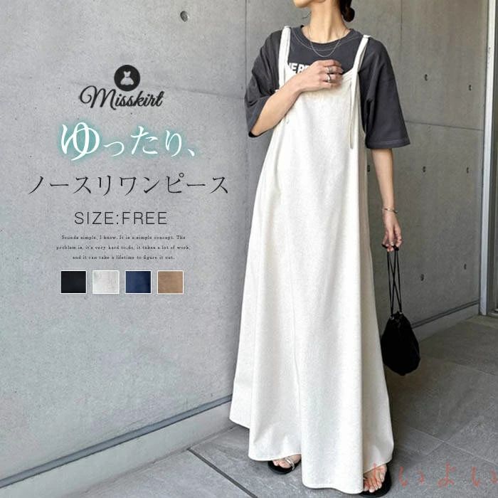 【送料無料】サロペット ワンピース ノースリーブ 綿麻 レディース 新作 無地 ジャンパースカート サロペットワンピース ロングワンピース 重ね着 ゆったり デザイン感 春 夏