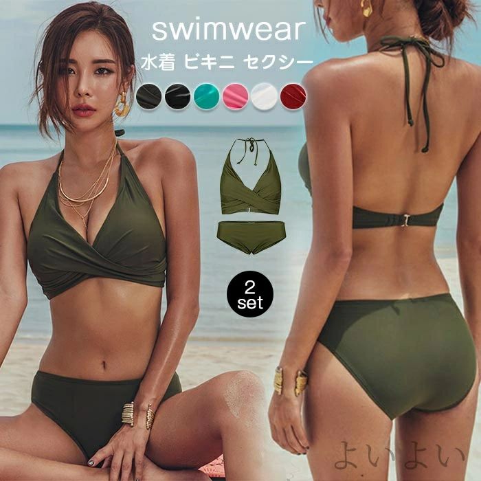 【送料無料】可愛い おしゃれ セクシー ビキニ ホルターネック デザイン バンドゥ フロントクロス 人気 体型カバー 水着 レディース ビキニ