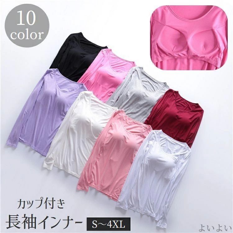 【送料無料】カラバリ豊富 シンプル 大きいサイズ 丸首 ラウンドネック 無地 Tシャツ トップス 女性用 レディース カップ付き 長