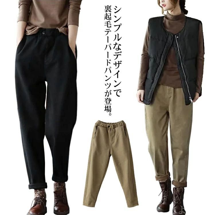 【送料無料】無地 暖パンツ XL L M 通勤 オフィス 裏フリース 裏起毛 体型カバー ゆったり 暖かい ロングパンツ イージーパンツ