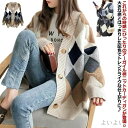 【送料無料】秋冬 長袖 秋服 アウター 長袖 ニットカーディガン レディース カーディガン 柄 春 体型カバー アーガイル カーディガン