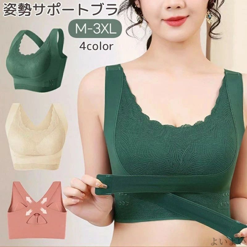 【送料無料】補正下着 ノンワイヤー レース 下着 ブラジャー 大きいサイズ 婦人 女性 レディース ノンワイヤーブラ ナイトブラ