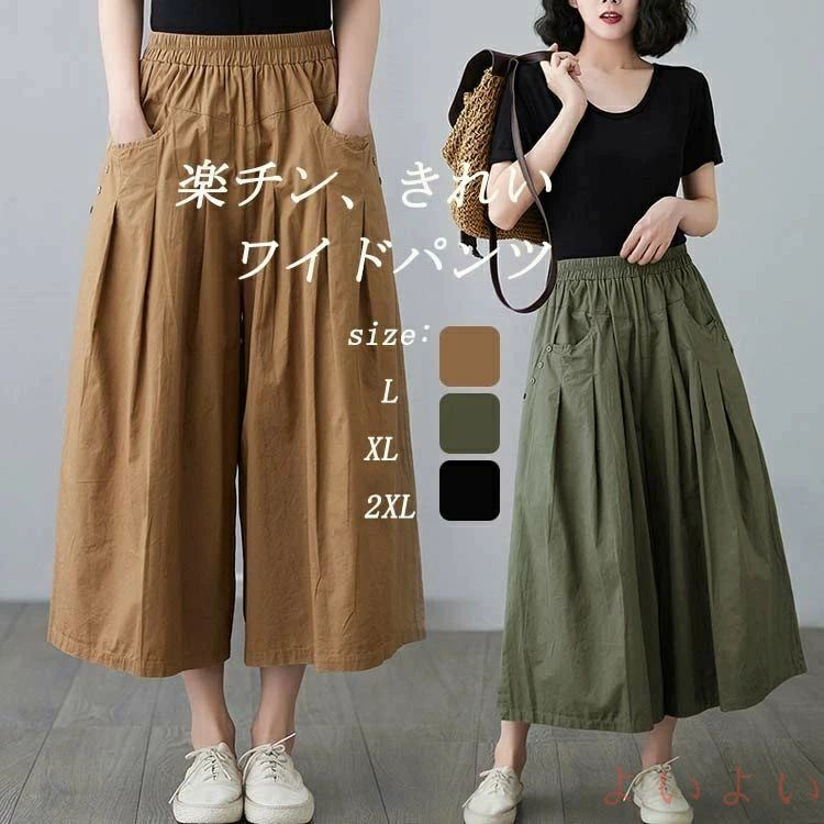 【送料無料】ワイドパンツ パンツ レディース ボトムス ロングパンツ スカーチョ パンツ 春 きれいめ ガウチョ ズボン 無地 ガウチョパンツ 大きいサイズ フレアパ
