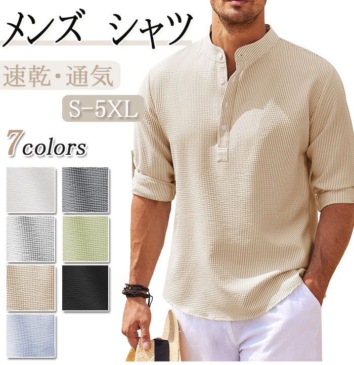 【送料無料】シャツ メンズ 長袖 長袖tシャツ 春夏服 上品 ロングtシャツ 大人 ろんてぃー 人気 トップス 厚手 てぃーしゃつ ゆったり 服 伸びるストレッチ お洒落 無地 ロンt カッコイイ カ?