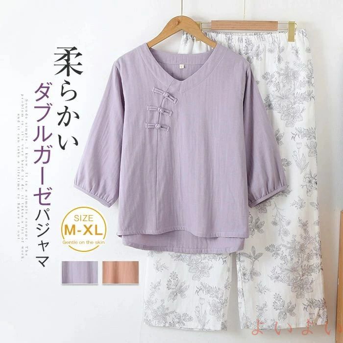 【送料無料】ガーゼ パジャマ レディース ダブルガーゼ ルームウェア 春 夏 秋 七分袖 花柄 総柄 ロングパンツ 長ズボン ウエストゴム 部屋着 セットアップ 2点セット 寝間着