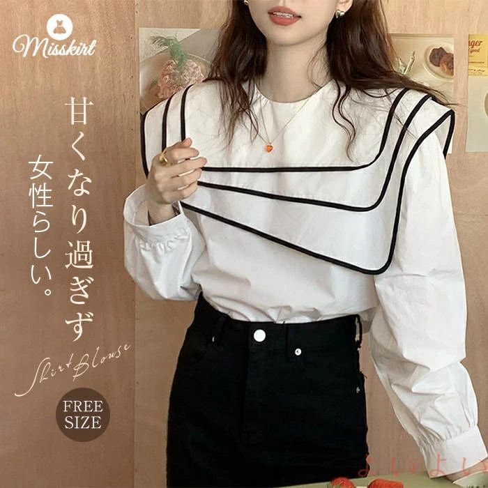 【送料無料】ブラウス シャツブラウス チュニック トップス 長袖ブラウス レディース シャツ 長袖 抜け感 かわいい 体型カバー デザイン ゆったり セーラーカラー カットソー