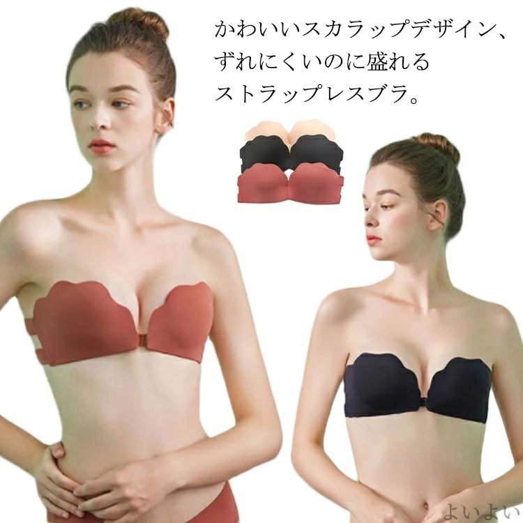 【送料無料】ブラジャー 結婚式 かわいい フロンドフック 育乳 ノンワイヤーブラ ストラップレスブラ 前開き ずれない