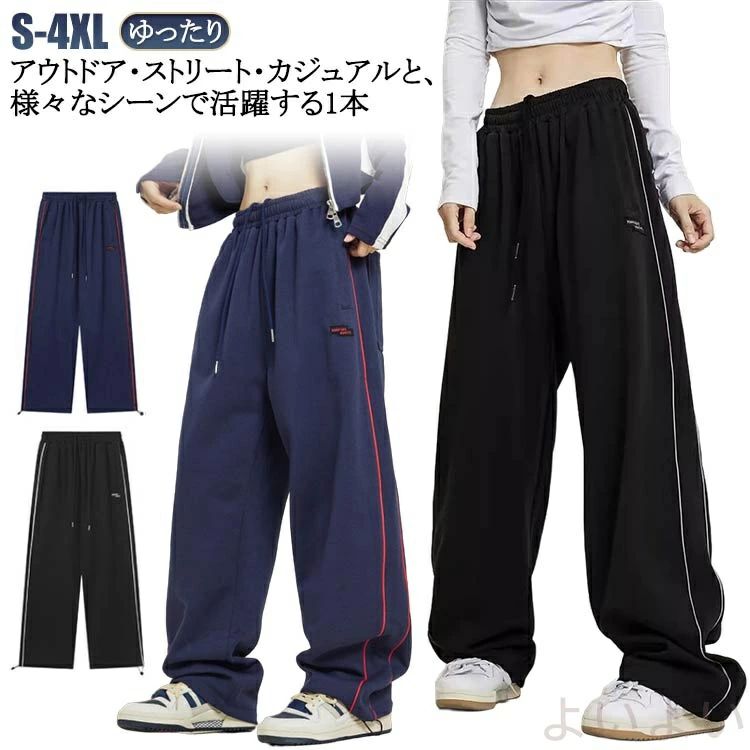 【送料無料】フィットネスパンツ レディース ズボン ダンスパンツ 大きいサイズ トラックパンツ ダンス衣装 イージーパンツ ヒップホップ ワイドパンツ ジャージ ボトムス