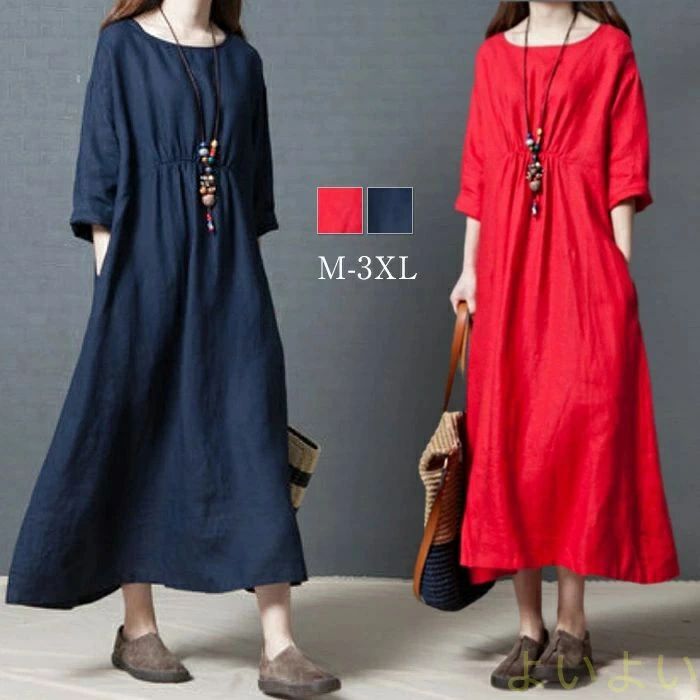 【送料無料】ワンピース ロングワンピース レディース 綿麻 ロング丈 無地 Aライン クルーネック 丸首 ..