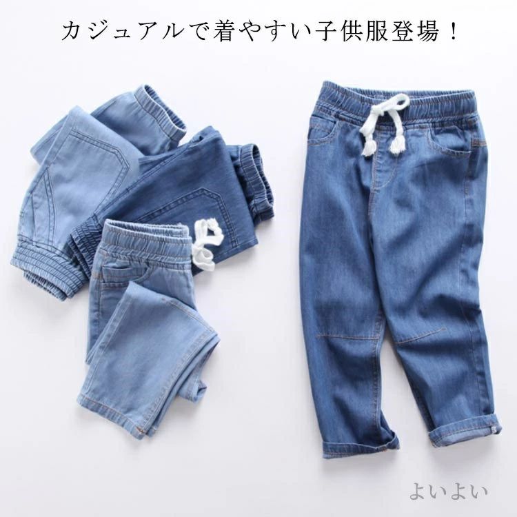 【送料無料】ブルー 紐なし 紐付き ズボン ボトムス 練習着 ダボダボ ゆったり ジーパン ジーンズ パンツ デニム 衣装 ダンス キッズ