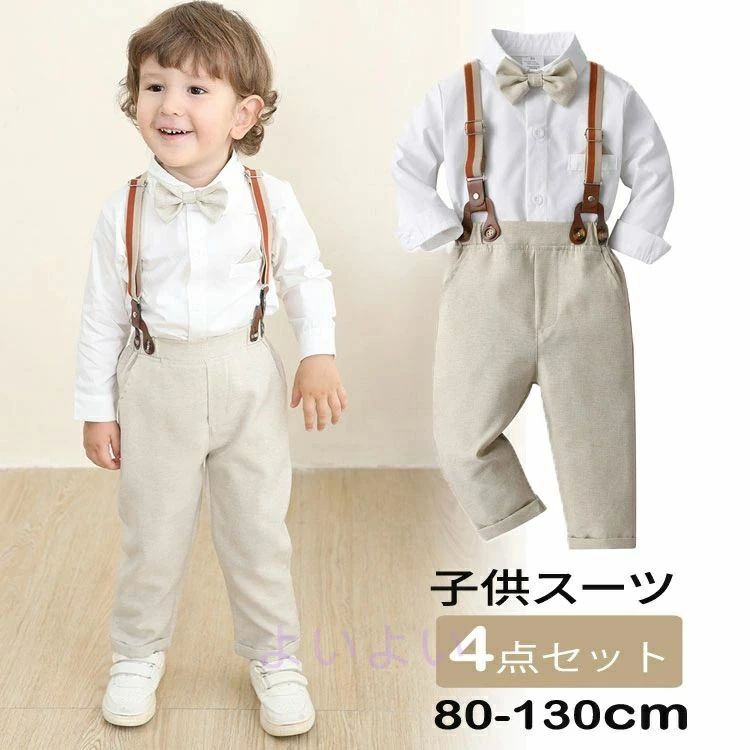 男の子 子供スーツ シャツ 長袖 ズボン 七五三 フォーマル リングボーイ おしゃれ サスペンダー フォーマル感 入学式 スーツ 卒業式 卒園式 キッズスーツ キッズ ベビースーツ 発表会 入園式 冠婚葬祭 礼服 受験 面接 80/90/100/110/120/130