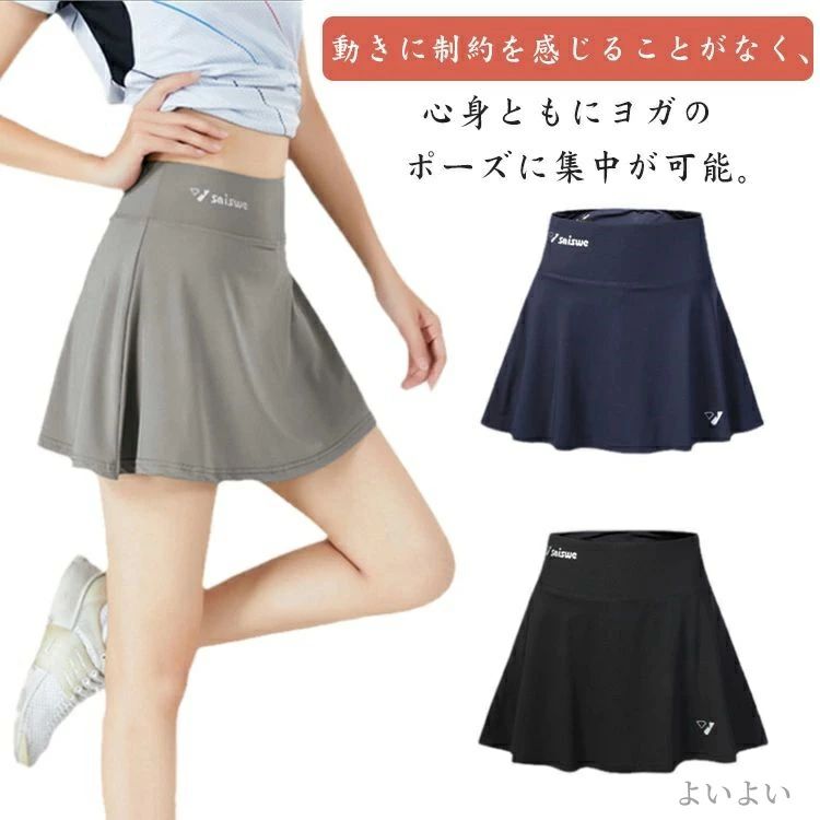 【送料無料】バドミントン テニススカート ヨガ ゴルフ スポーツスカート スポーツウェア レディース ハイウエスト 通気 ヨガウェア