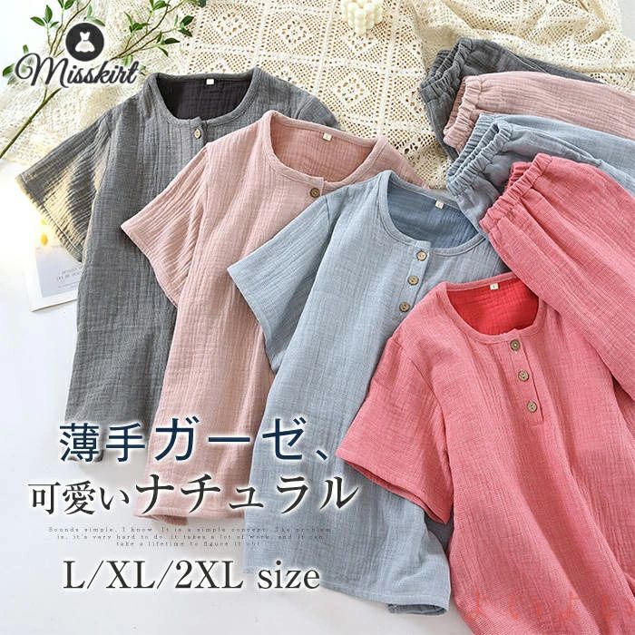 【送料無料】綿 ルームウエア パンツセット レディース 新作 ガーゼ セットアップ 上下セット ショートパンツ 半袖 シャツ パンツ 薄手 無地 ラウンドネック プルオーバー ボ