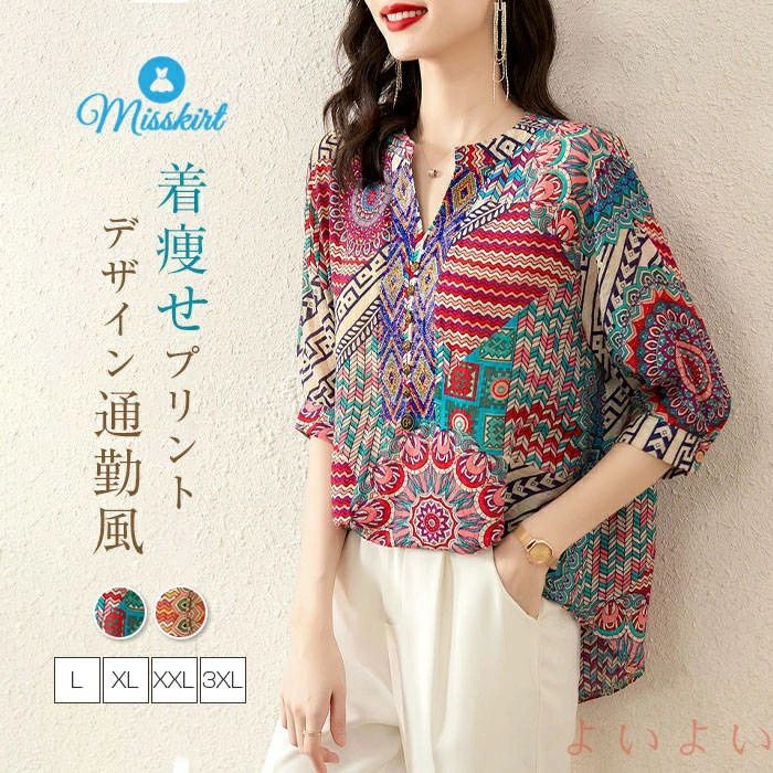 【送料無料】プリントブラウス シャツ レディース 新作 Vネック 五分袖 幾何柄 プリントブラウス 綿 プルオーバー トップス シャツブラウス デザイン感 ボタン 大きいサイズ