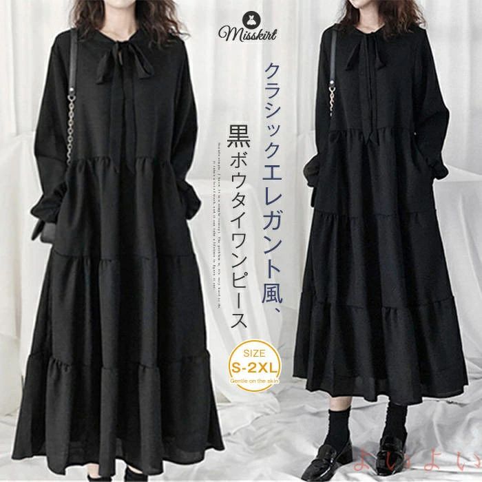 【送料無料】ボウタイワンピース レディース 新作 ワンピース ボウタイ 蝶結び リボン 長袖 無地 シフォン シャツワンピース ロング ワンピ プルオーバー ゆったり 通勤 OL
