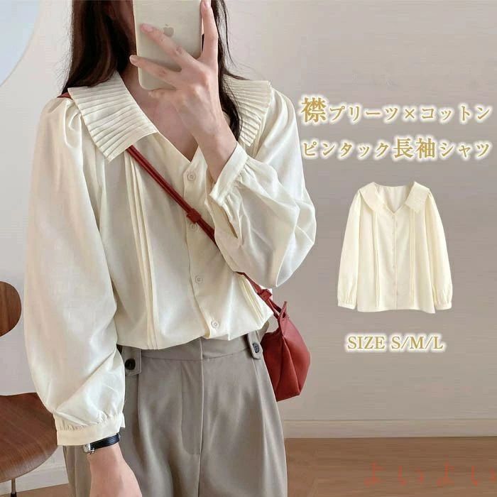 【送料無料】シャツブラウス レディース シャツ ブラウス vネック 長袖 ブラウス トップス フォーマル 襟 プリーツ タック 無地 着回し 上品 きれいめ 秋 カジュアル 長袖シ