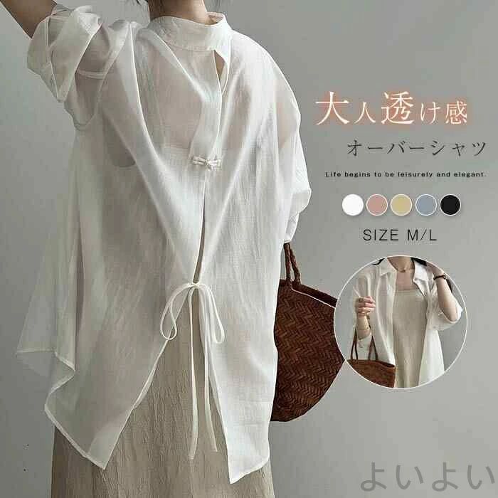 【送料無料】羽織り 夏 薄手 長袖 シャツカーディガン UVカット 紫外線対策 冷房対策 前開き 春 夏 シャツ ブラウス キレイめ