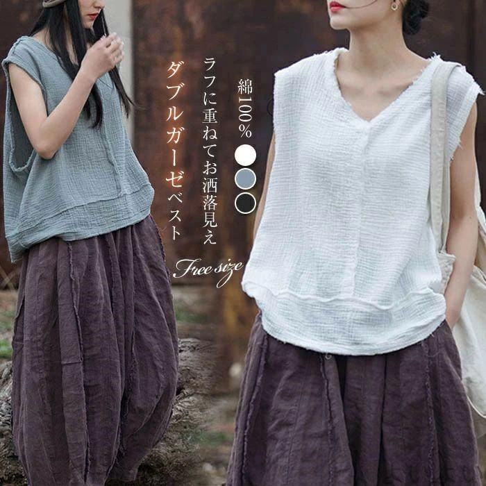 【送料無料】タンクトップ レディース ベスト 夏ベスト ダブルガーゼ サマーベスト おしゃれ ガーゼベスト 2重ガーゼ トップス