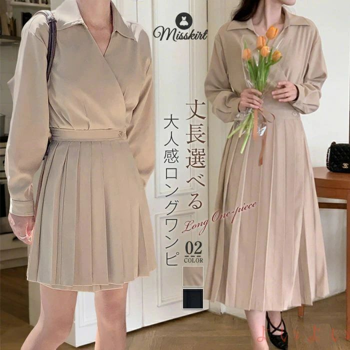 【送料無料】丈長選べる ワンピース 春 プリーツワンピース レディース ロングワンピース 膝丈ワンピース シャツワンピース ゆったり 着痩せ 体型カバー 大人 春夏 長袖 フォ