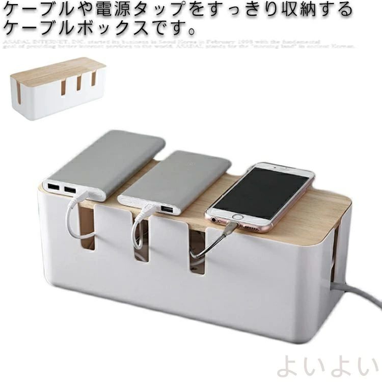 【送料無料】ケーブルボックス コードケース 配線 隠し 収納 蓋付き 配線ボックス 配線カバー ケーブル..