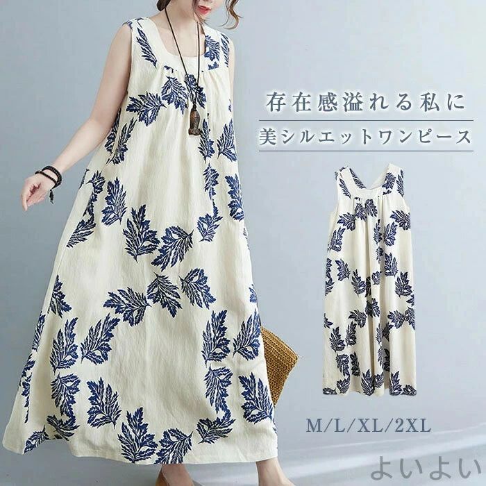 【送料無料】aライン フレア ワンピース レディース ロングワンピース マキシ丈 ロングワンピ 綿麻調 ワンピース