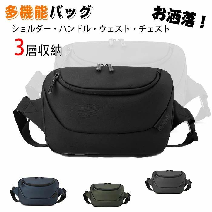 【送料無料】ショルダーバッグ ハンドバッグ 鞄 メンズ 肩掛けバッグ 防水ボディバッグ 大容量 学生 通勤 通学 アルバイトメッセンジャーバッグ 多層収納 斜めがけバッグ 通勤 通学 旅行 バ