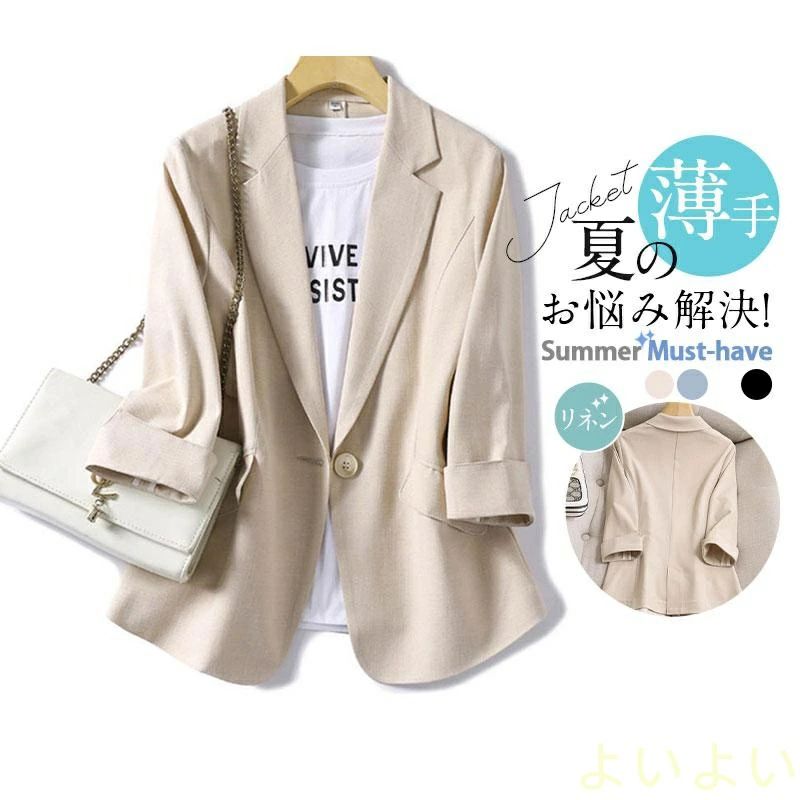 【送料無料】一部 テーラードジャケット レディース スーツジャケット 夏 七分袖 薄手 サマージャケット カジュアルスーツ 通勤 涼しい..