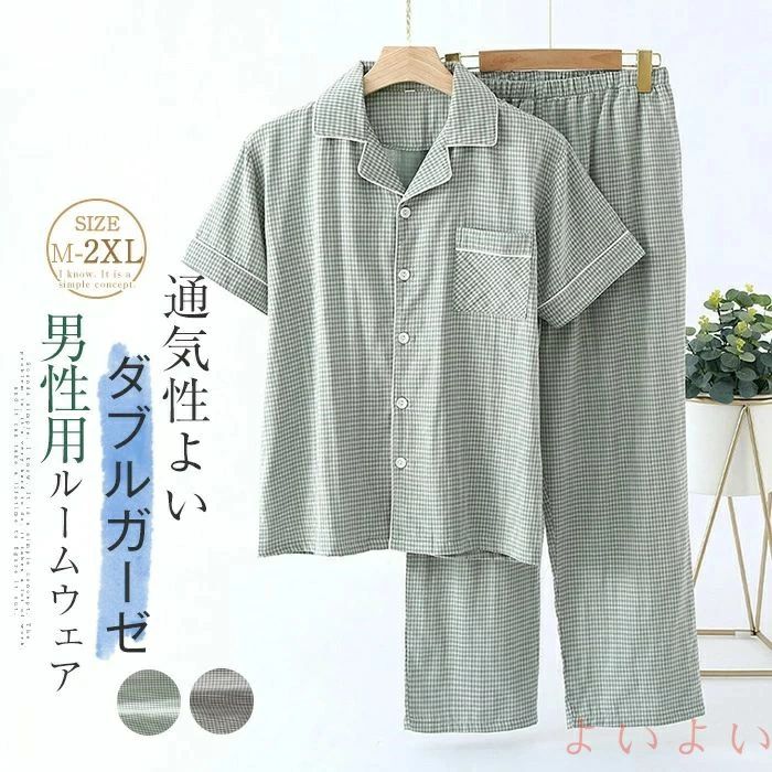 【送料無料】ガーゼ パジャマ 男性用 メンズ ダブルガーゼ チエック柄 定番 ルームウェア 春 秋 冬 半袖 ロングパンツ 長ズボン ウエストゴム 部屋着 セットアップ 2点セット