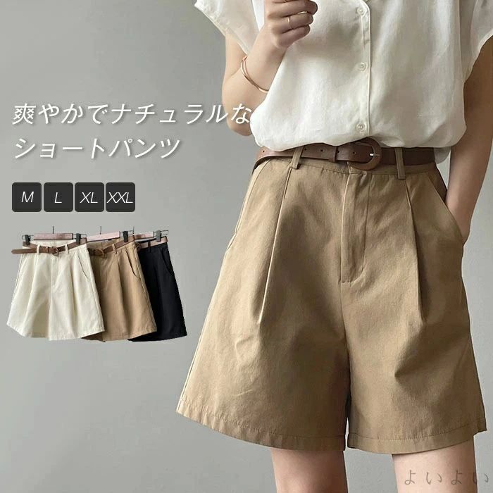 【送料無料】ショートパンツ レディース ボトムス ショート丈 パンツ ハーフパンツ フレアパンツ キュロット ショート丈 短パン