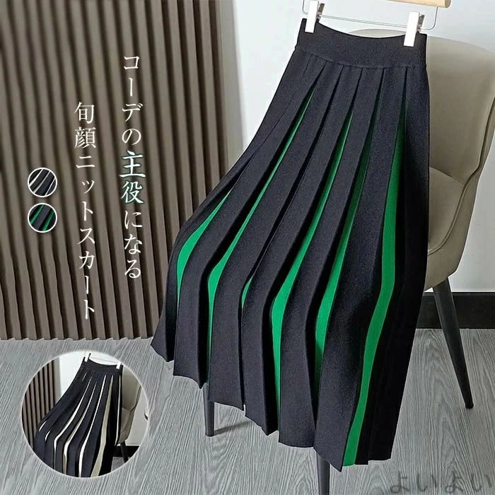 【送料無料】プリーツスカート ニット フレアスカート ニットスカート ロングスカート 秋冬 aライン スカート プリーツ スカート