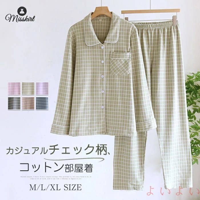 【送料無料】綿 パジャマ レディース メンズ 新作 チェック柄 長袖 セットアップ コットン 折り襟 ルームウェア 上下セット ペア パンツセット カップル 前開き ポケット 部