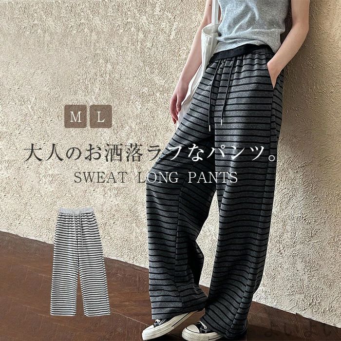 【送料無料】レディース ロングパンツ ゆったり リラックス イージーパンツ パンツ ワイド スウェット ボトムス ロング丈