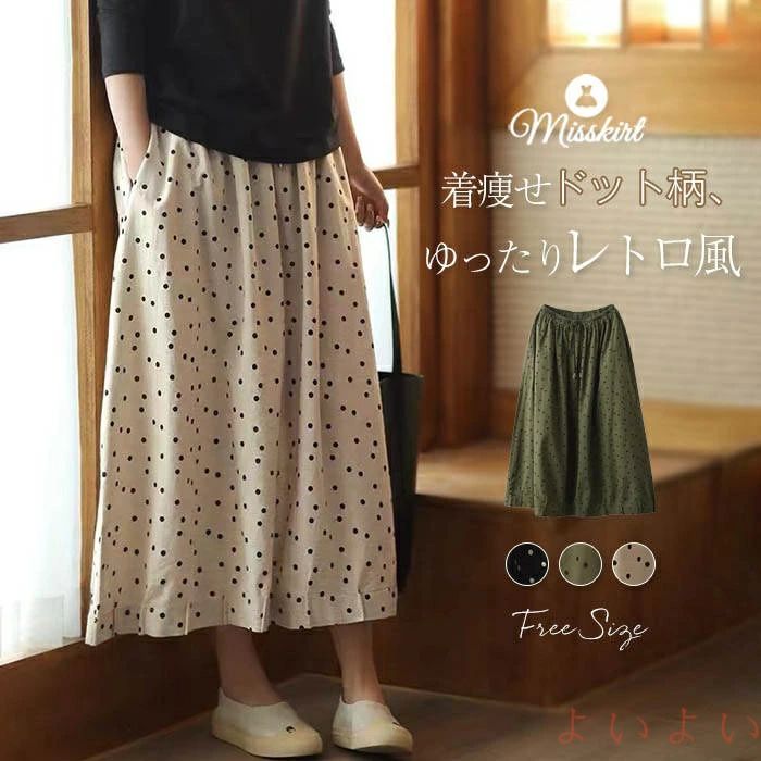 【送料無料】スカート ドット柄 レディース 新作 綿 コットン ゆるっとスカート ロングスカート プリント ゆったり ボトムス Aライン デザイン感 ウエストゴム 紐 ロング レ