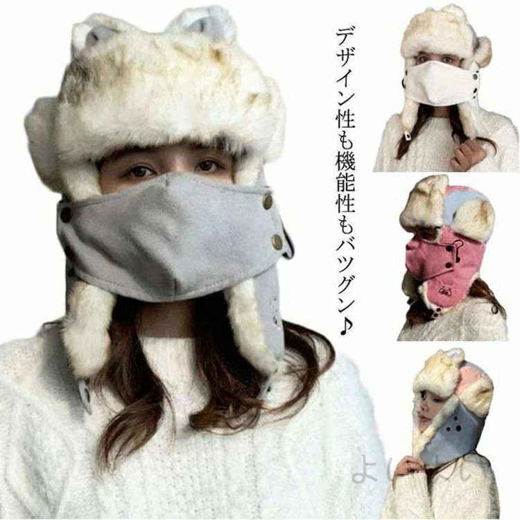 送料無料 ロシアハット パイロットキャップ 防寒 ファー帽子 可愛い レディース 帽子 耳付き ロシアンハット キャップ 飛行帽 ロシア帽 耳あて付き フライトキャップ
