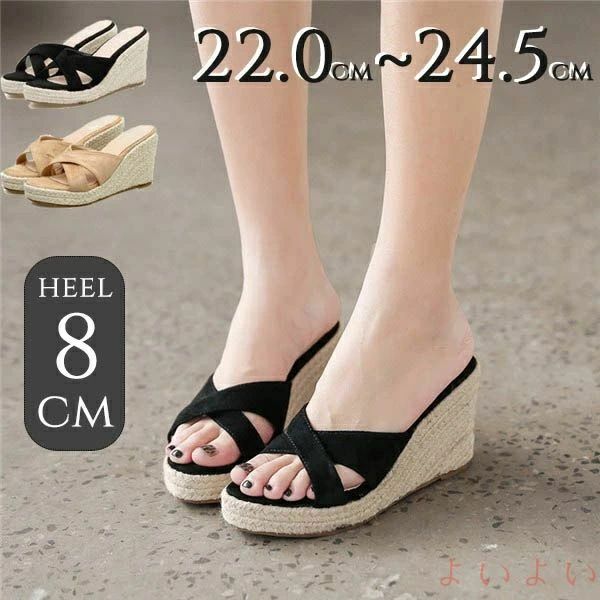 【送料無料】サンダル ミュール かかとフリー レディース エスパドリーユサンダル ウェッジソール 厚底 夏 シューズ 美脚 おしゃれ ヒール 8cm ブラック ベージュ【22.0/22.5