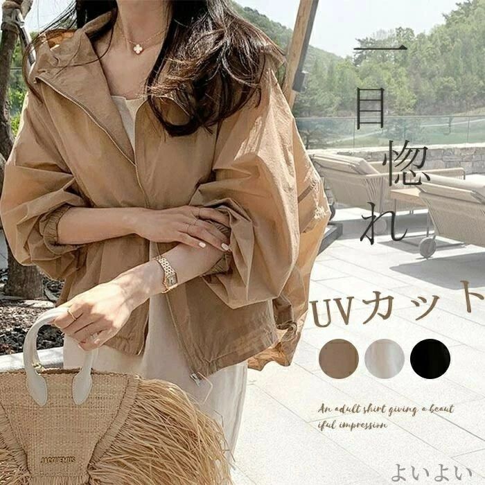 【送料無料】マウンテンパーカー 羽織り ライトアウター アウター 夏 春 カーディガン レディース uv対策 パーカー UVパーカー