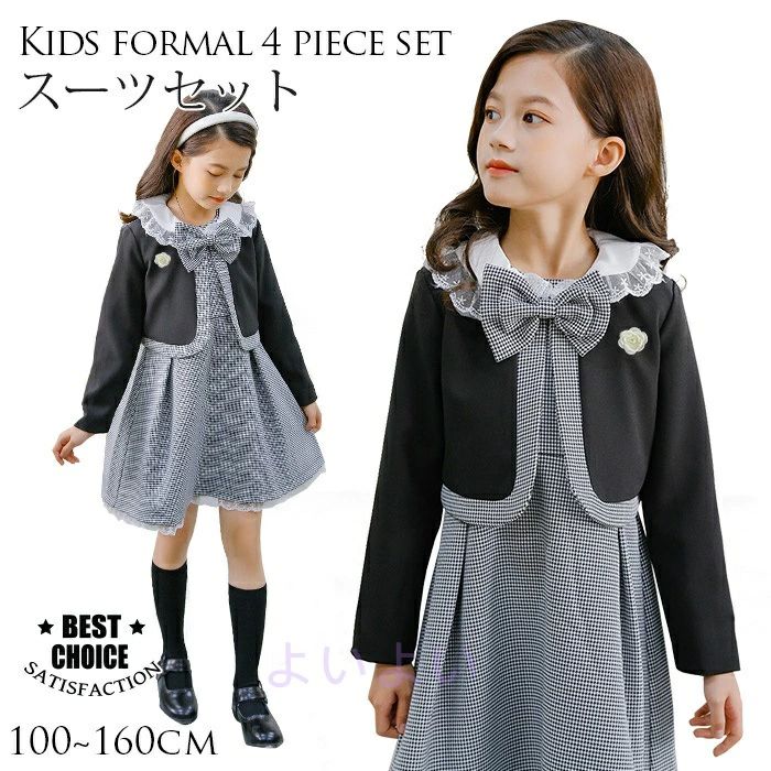 即納 入園スーツ 子供スーツ 女の子 フォーマル スーツ 4点セット 入学スーツ 女の子 七五三 制服 子供服 可愛い ジャケット 卒業式 ワンピース 千鳥柄 スタイル お受験 面接 華やか 入学式 卒園式 入園式 発表会 子供服 法事 冠婚葬祭 100 110 120 130 140 150 160cm