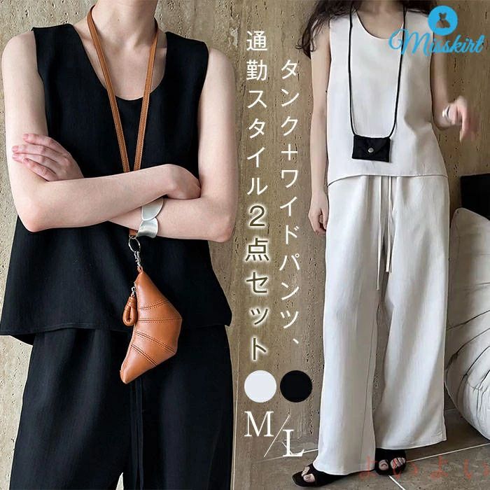 【送料無料】セットアップ パンツセット レディース 新作 ノースリーブ 無地 ベスト パンツ Uネック ロングパンツ 紐 上下セット ロング プルオーバー タンク 春 夏 ス