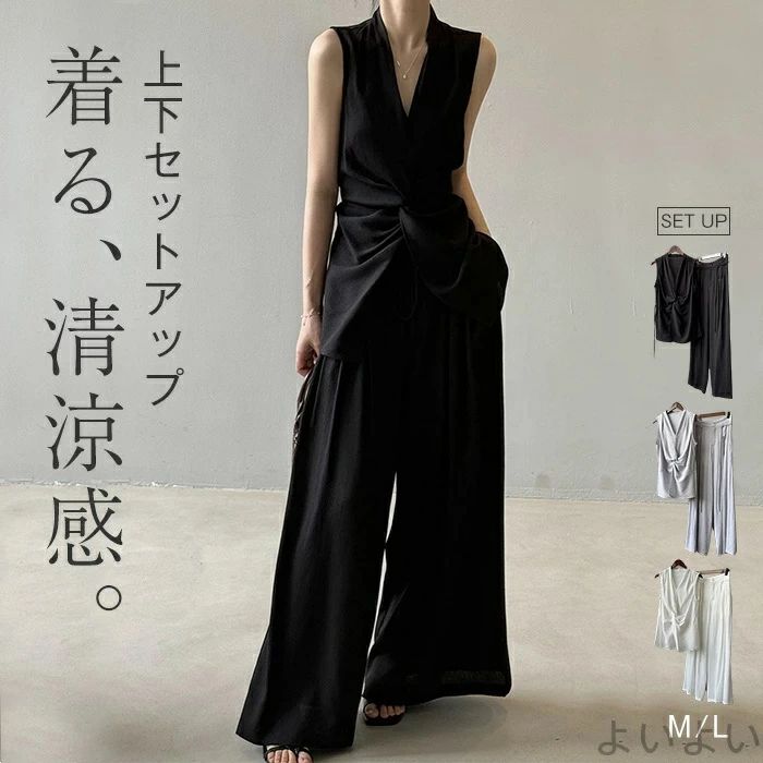【送料無料】セットアップ パンツ レディース 夏 パンツスーツ ノースリーブ ベスト ジレ 袖なし ワイドパンツ パンツセット 上下セット