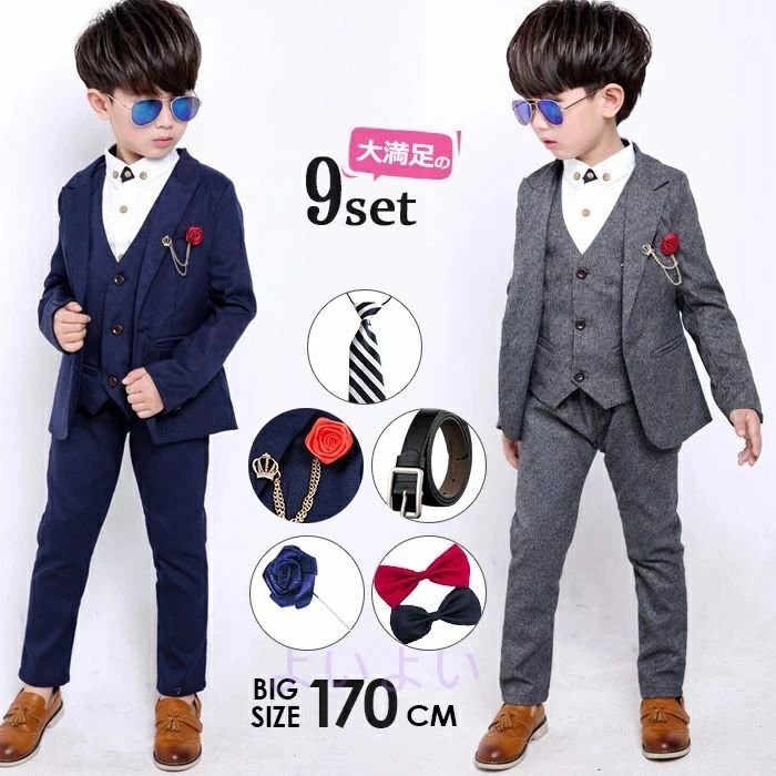ネクタイあり 9点セット フォーマル スーツ キッズ 即納 子供スーツ こども 男の子 スーツ 発表会 入学式 入園式 スーツ 子供服フォーマルスーツ キッズスーツ 七五三 ベビースーツ 結婚式 卒園式 卒業式 90cm 100cm 110cm 120cm 130cm 140cm 150cm 160cm 170cm
