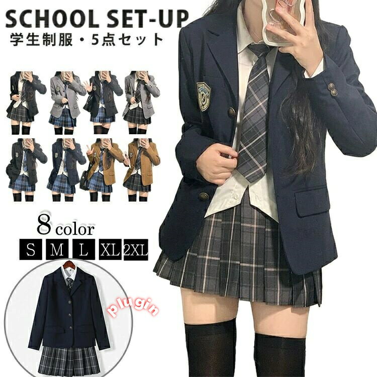 制服 コスプレ ブレザー 大きいサイズ スカート 女の子 学生服 ネクタイ エンブレム フォーマル 入学式 卒業式 中学生 高校生 jk制服 成人式 中学生 高校生 jk制服 成人式 文化祭 七五三 5点セット 単品